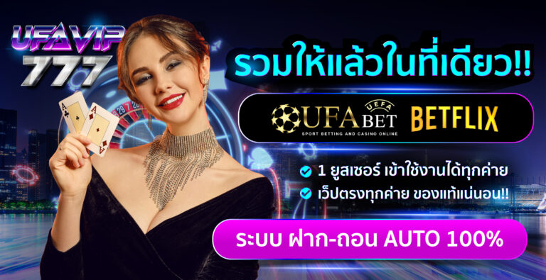 เกี่ยวกับเรา About Us UFABET และ PG SLOT